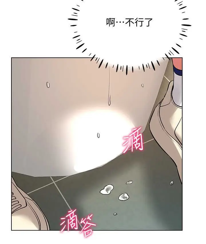 漫画《穿入VR成为性域猎人》第33话第81张图