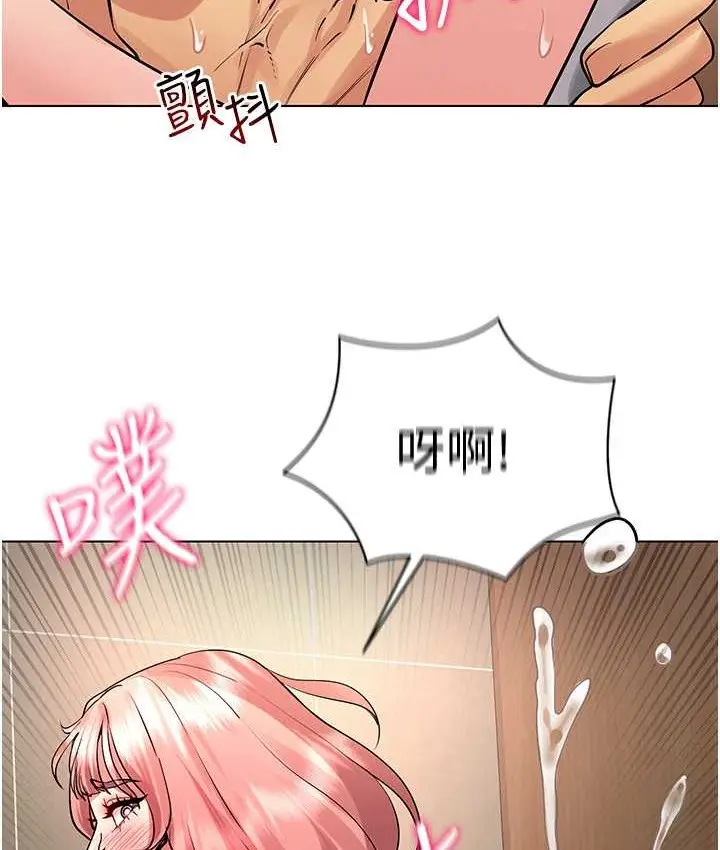 漫画《穿入VR成为性域猎人》第33话第83张图