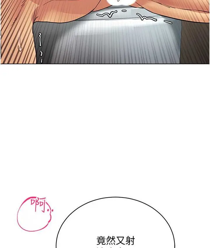 漫画《穿入VR成为性域猎人》第33话第85张图