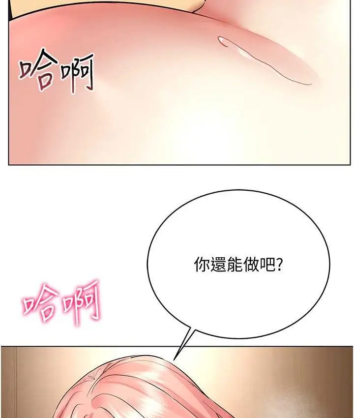 漫画《穿入VR成为性域猎人》第33话第88张图