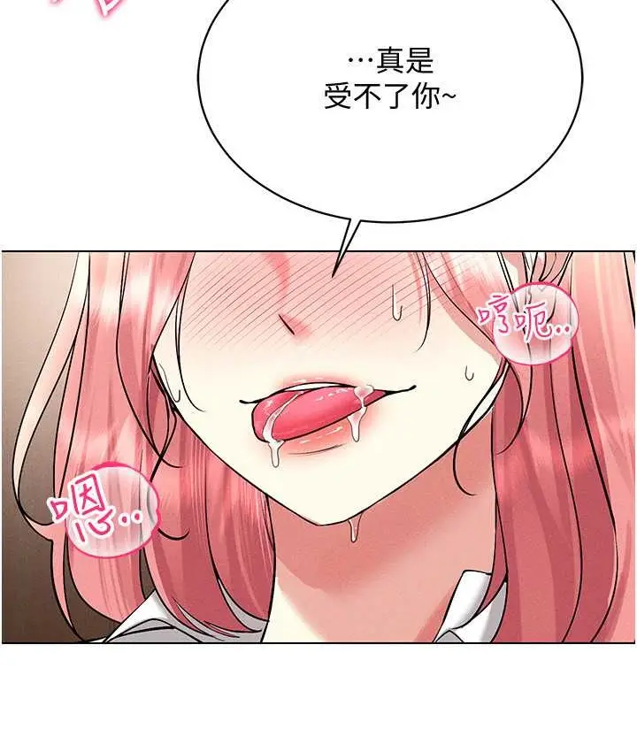 漫画《穿入VR成为性域猎人》第33话第9张图