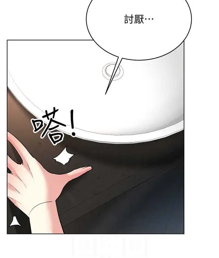 漫画《穿入VR成为性域猎人》第33话第95张图