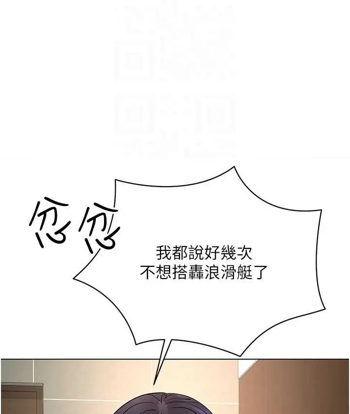 漫画《穿入VR成为性域猎人》第33话第96张图