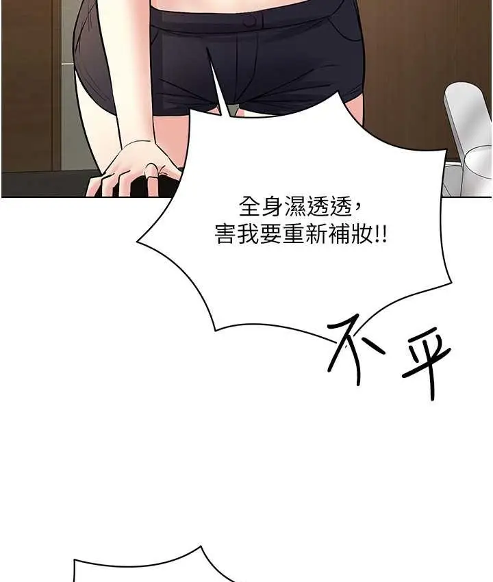 漫画《穿入VR成为性域猎人》第33话第98张图
