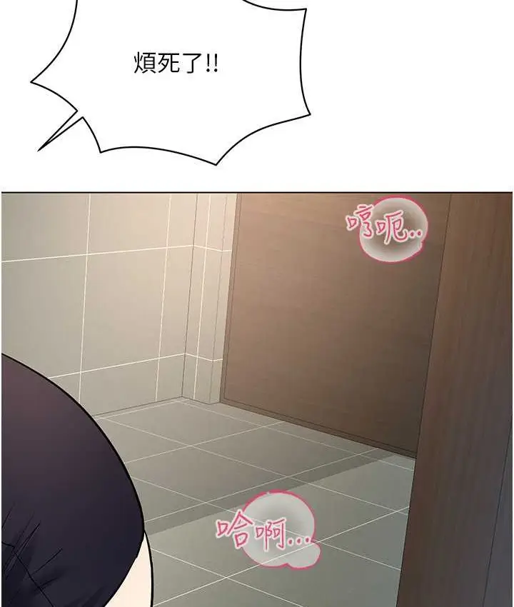 漫画《穿入VR成为性域猎人》第33话第99张图