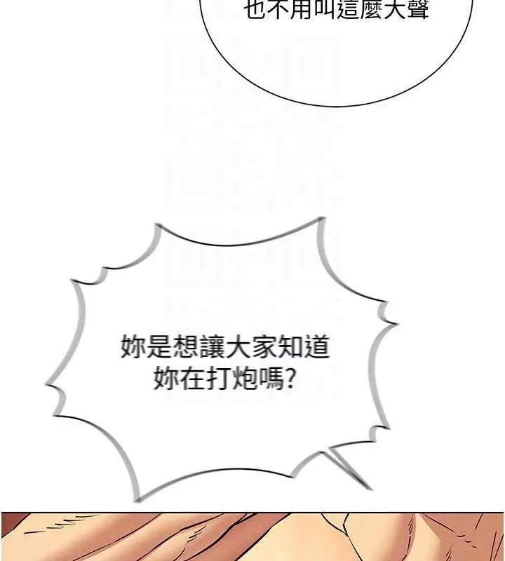 漫画《穿入VR成为性域猎人》第34话第101张图