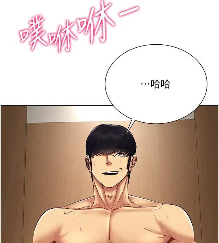 漫画《穿入VR成为性域猎人》第34话第115张图