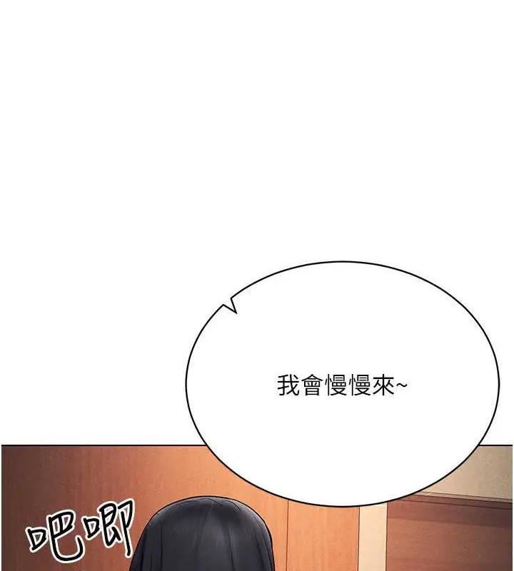 漫画《穿入VR成为性域猎人》第34话第12张图