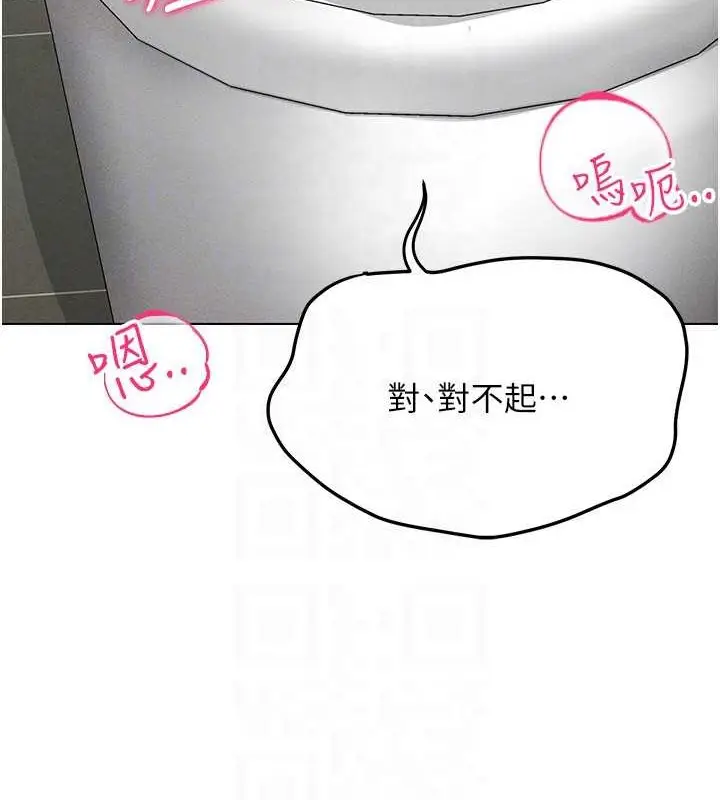 漫画《穿入VR成为性域猎人》第34话第120张图