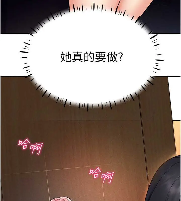 漫画《穿入VR成为性域猎人》第34话第14张图