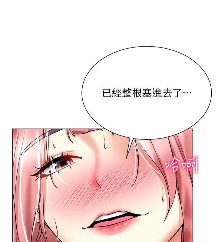 漫画《穿入VR成为性域猎人》第34话第17张图