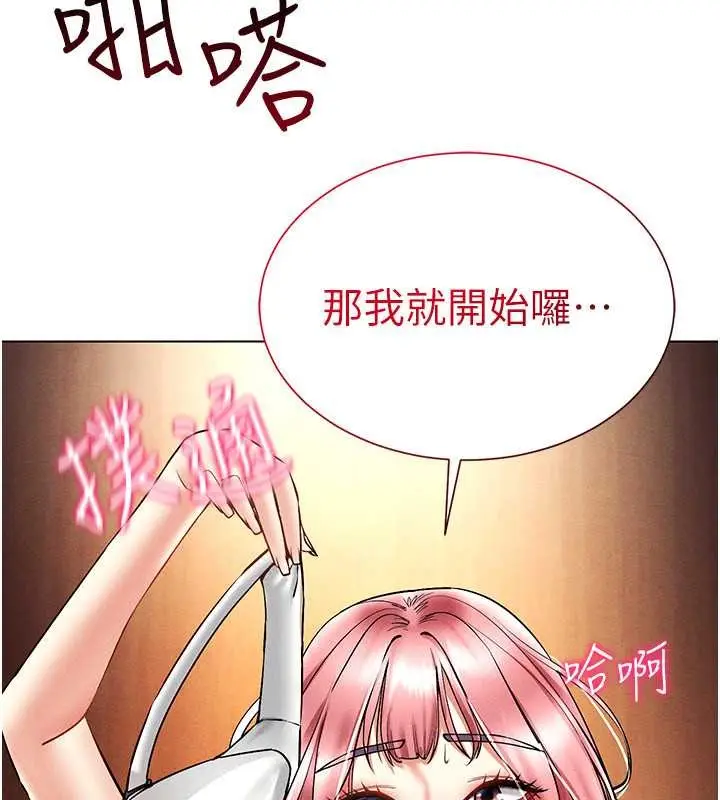 漫画《穿入VR成为性域猎人》第34话第19张图