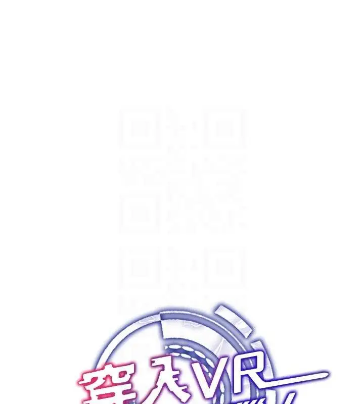 漫画《穿入VR成为性域猎人》第34话第22张图
