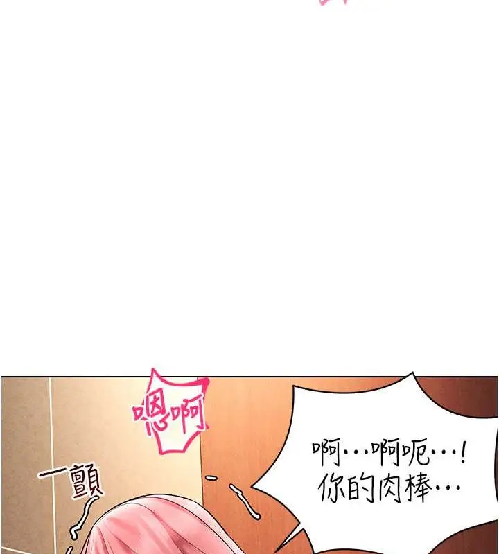 漫画《穿入VR成为性域猎人》第34话第28张图