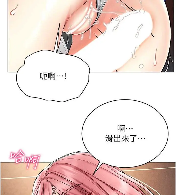 漫画《穿入VR成为性域猎人》第34话第3张图