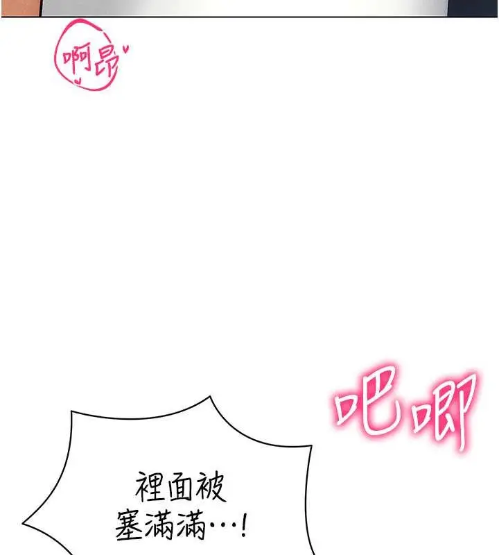 漫画《穿入VR成为性域猎人》第34话第31张图