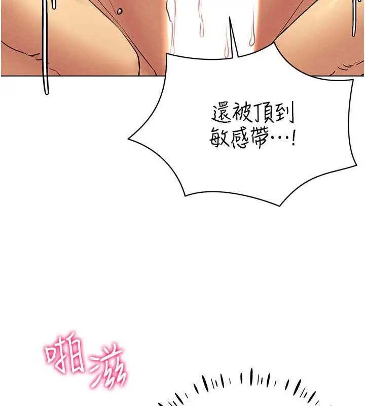 漫画《穿入VR成为性域猎人》第34话第34张图