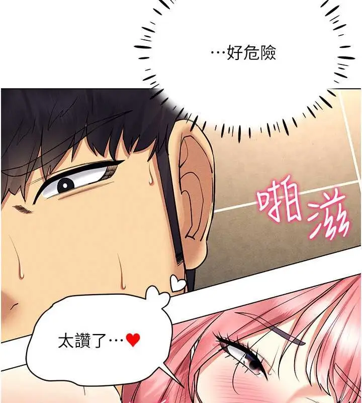 漫画《穿入VR成为性域猎人》第34话第35张图