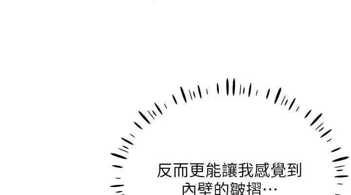 漫画《穿入VR成为性域猎人》第34话第38张图