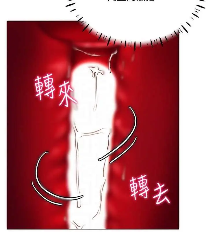 漫画《穿入VR成为性域猎人》第34话第39张图