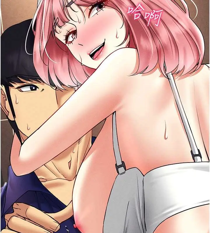 漫画《穿入VR成为性域猎人》第34话第4张图