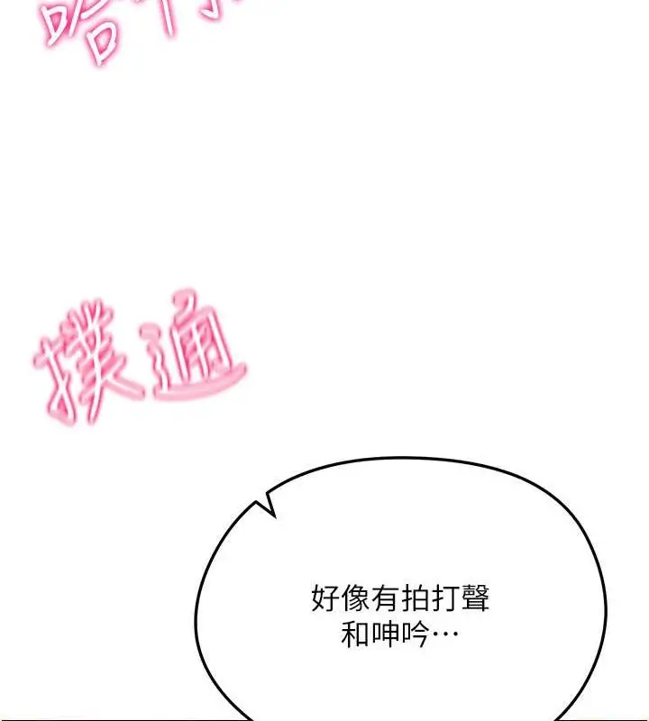 漫画《穿入VR成为性域猎人》第34话第47张图