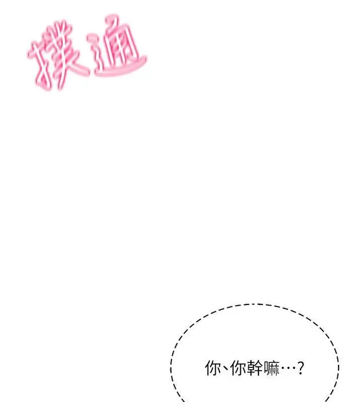 漫画《穿入VR成为性域猎人》第34话第49张图
