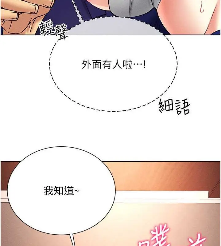 漫画《穿入VR成为性域猎人》第34话第5张图
