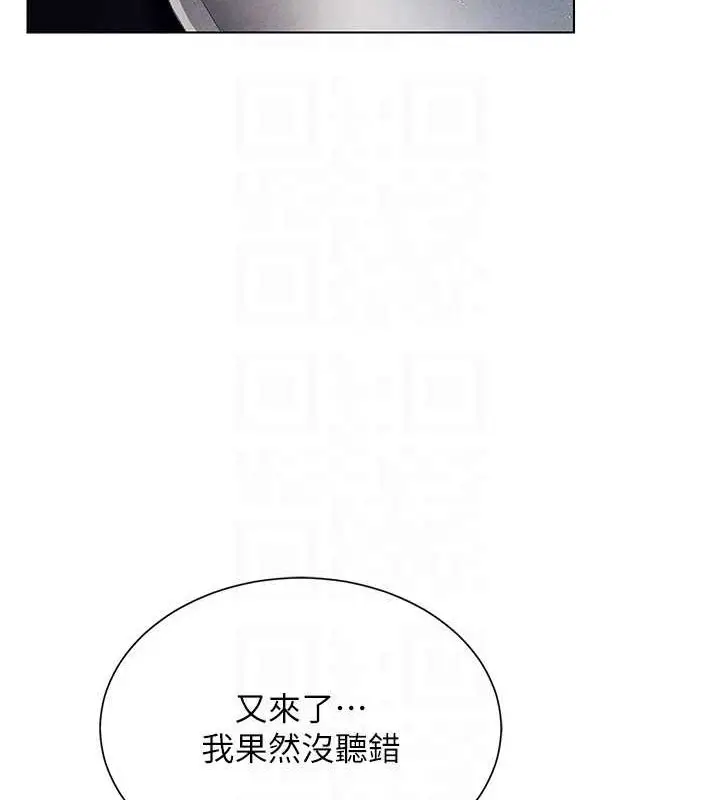 漫画《穿入VR成为性域猎人》第34话第56张图