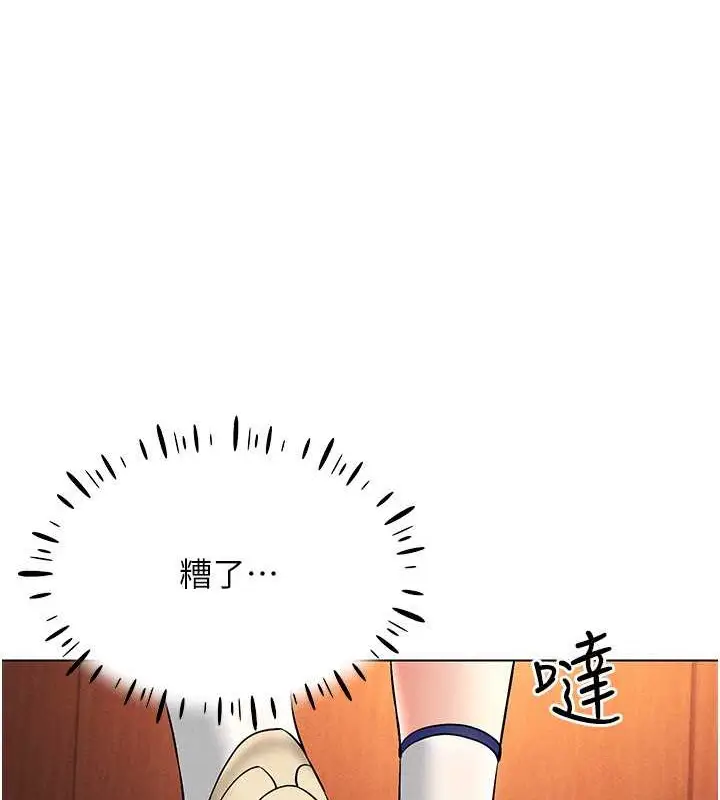 漫画《穿入VR成为性域猎人》第34话第61张图