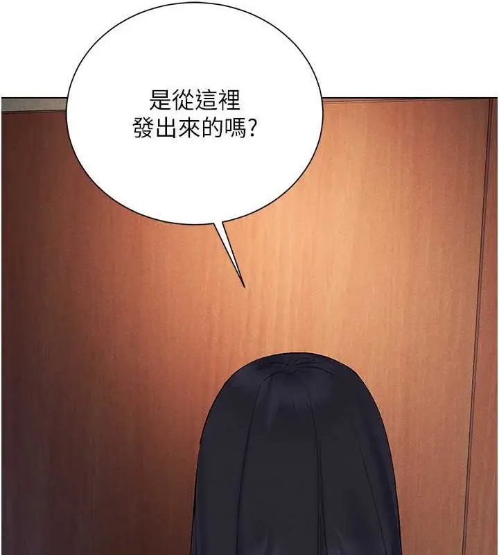 漫画《穿入VR成为性域猎人》第34话第66张图