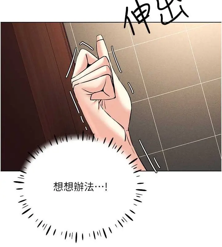 漫画《穿入VR成为性域猎人》第34话第68张图
