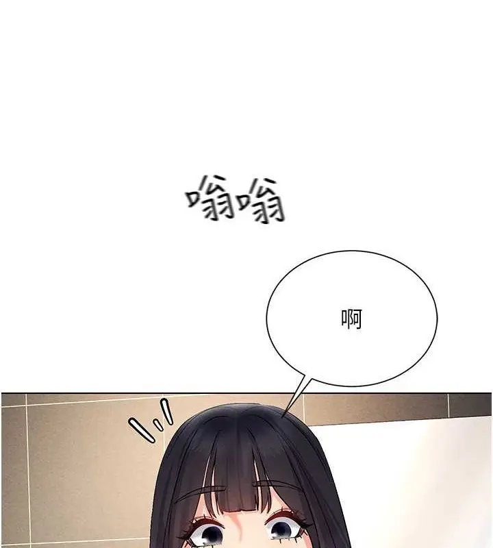 漫画《穿入VR成为性域猎人》第34话第69张图