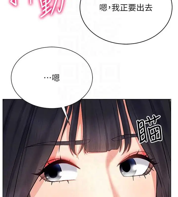 漫画《穿入VR成为性域猎人》第34话第73张图
