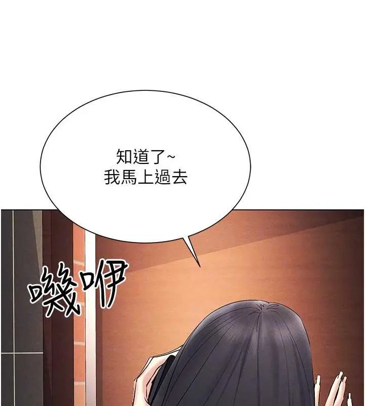漫画《穿入VR成为性域猎人》第34话第75张图