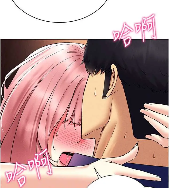 漫画《穿入VR成为性域猎人》第34话第78张图