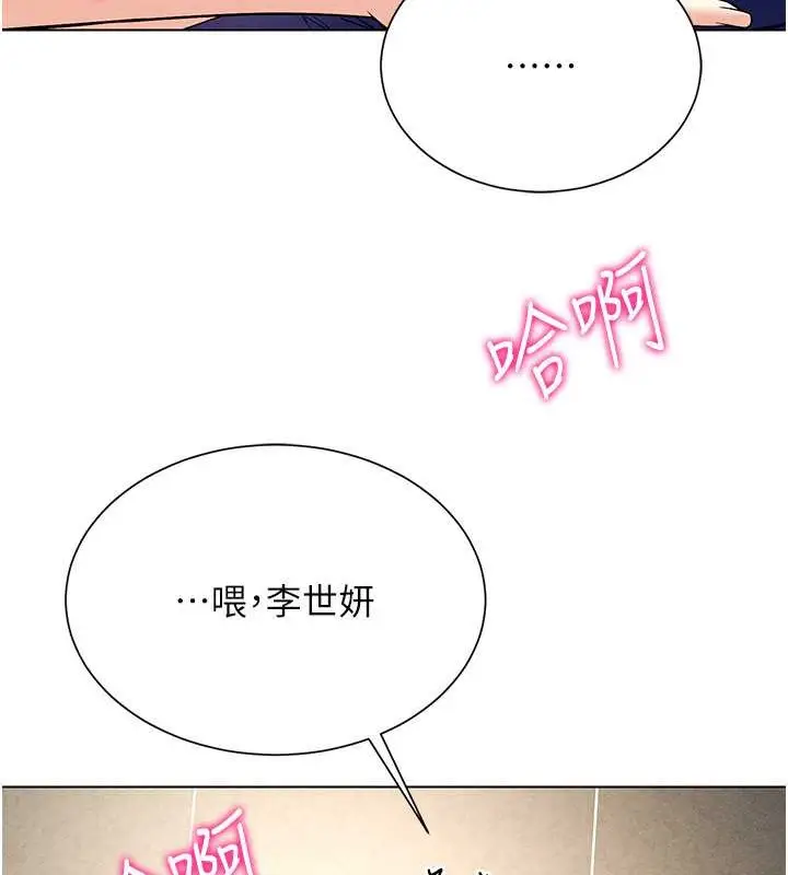 漫画《穿入VR成为性域猎人》第34话第79张图