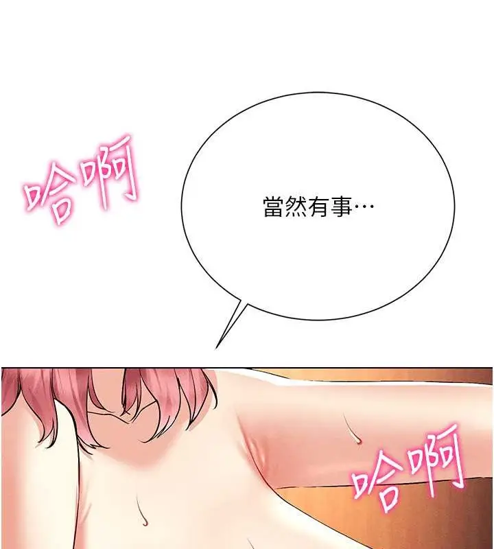 漫画《穿入VR成为性域猎人》第34话第84张图