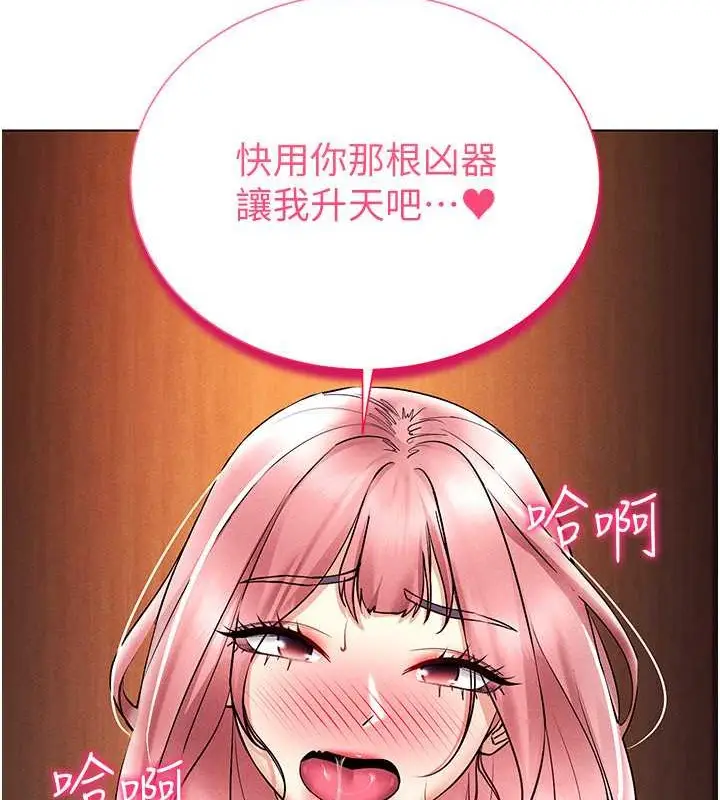 漫画《穿入VR成为性域猎人》第34话第86张图