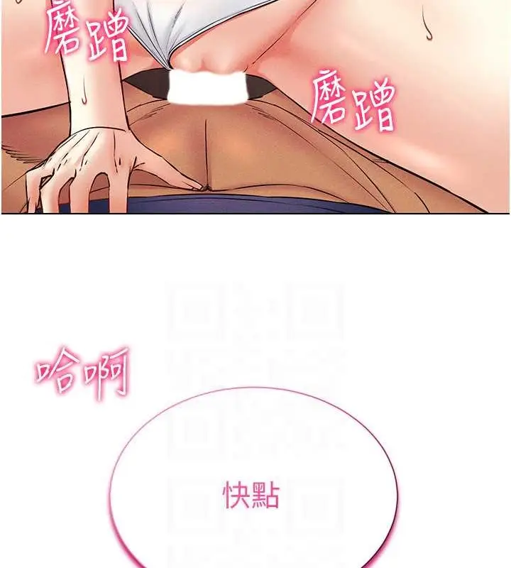 漫画《穿入VR成为性域猎人》第34话第88张图