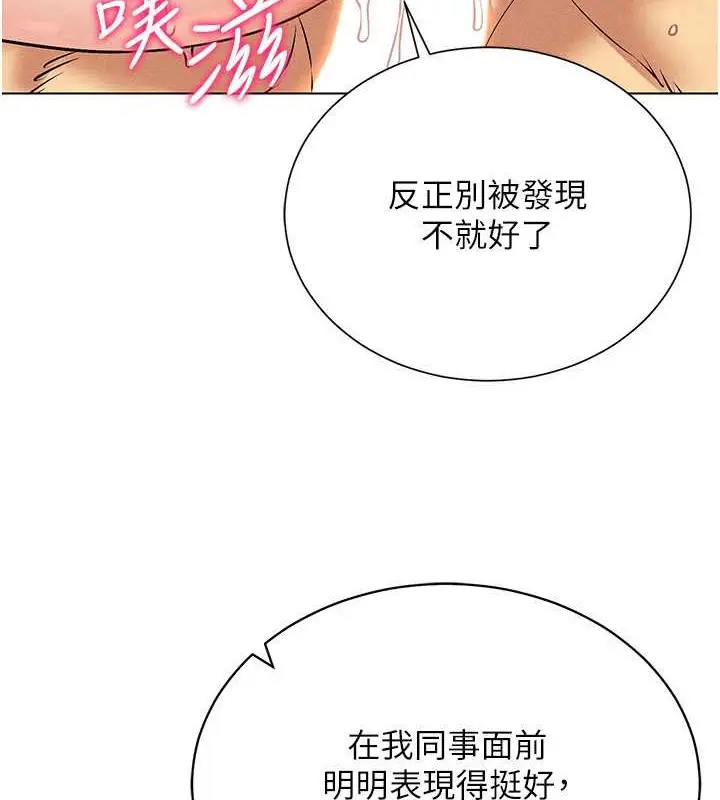 漫画《穿入VR成为性域猎人》第34话第9张图