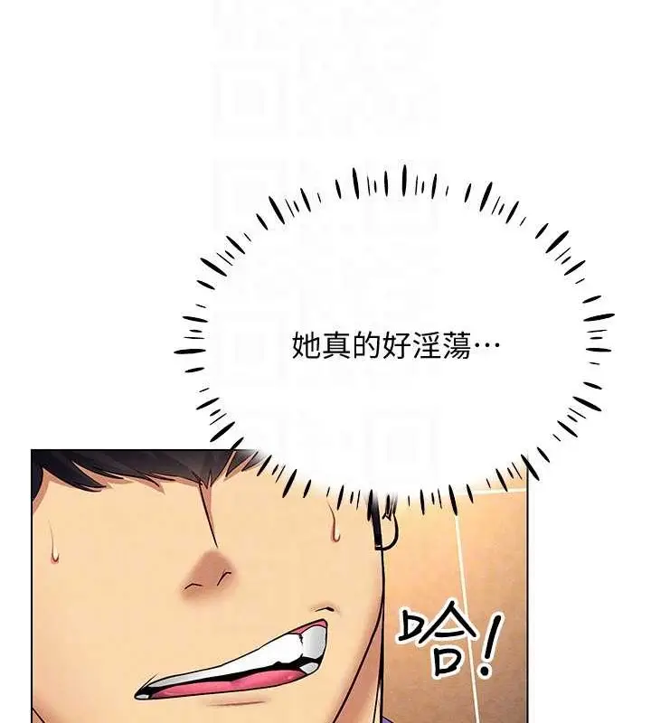 漫画《穿入VR成为性域猎人》第34话第90张图