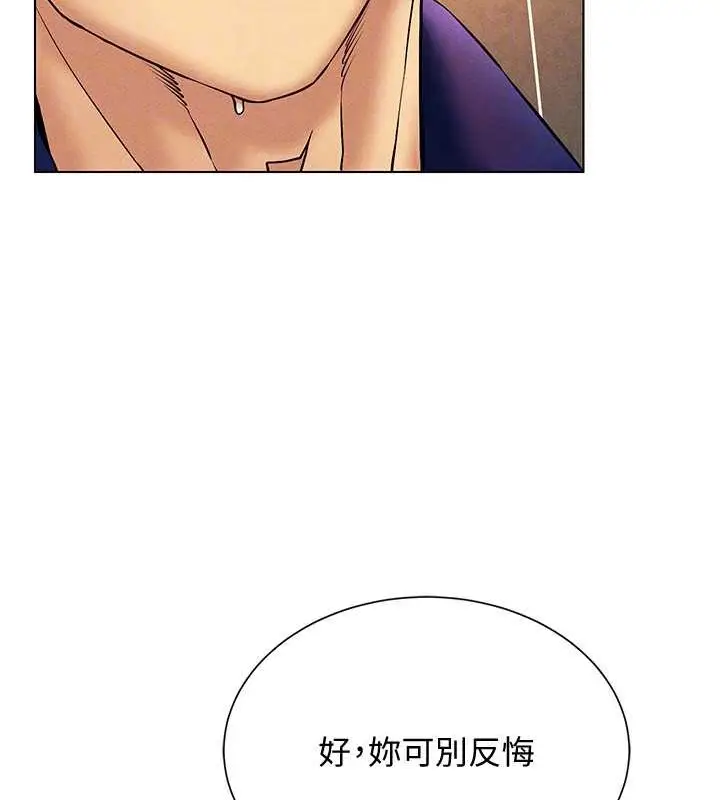 漫画《穿入VR成为性域猎人》第34话第91张图