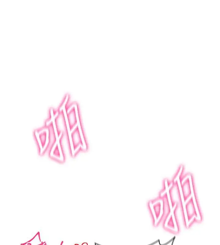漫画《穿入VR成为性域猎人》第34话第96张图