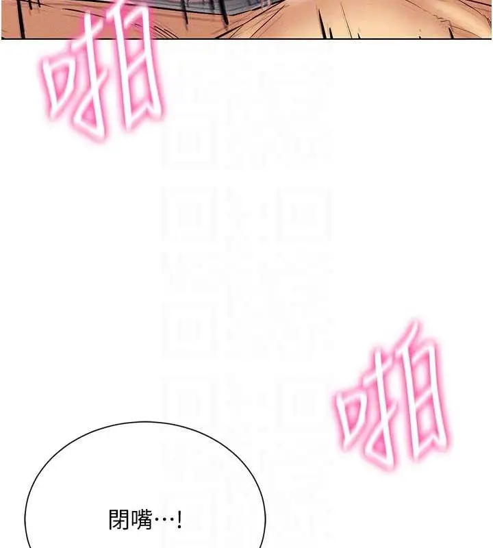 漫画《穿入VR成为性域猎人》第34话第99张图
