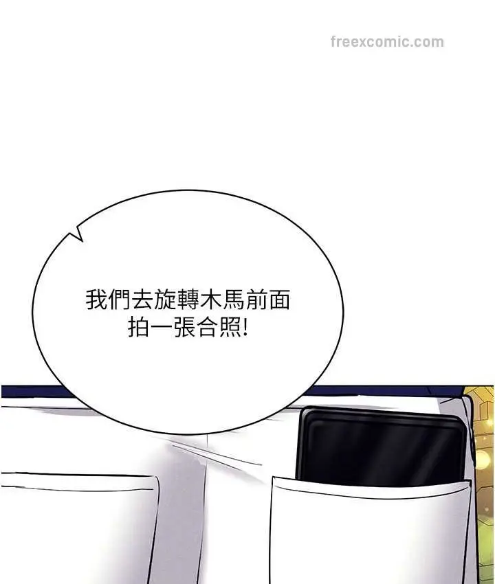 漫画《穿入VR成为性域猎人》第35话第100张图