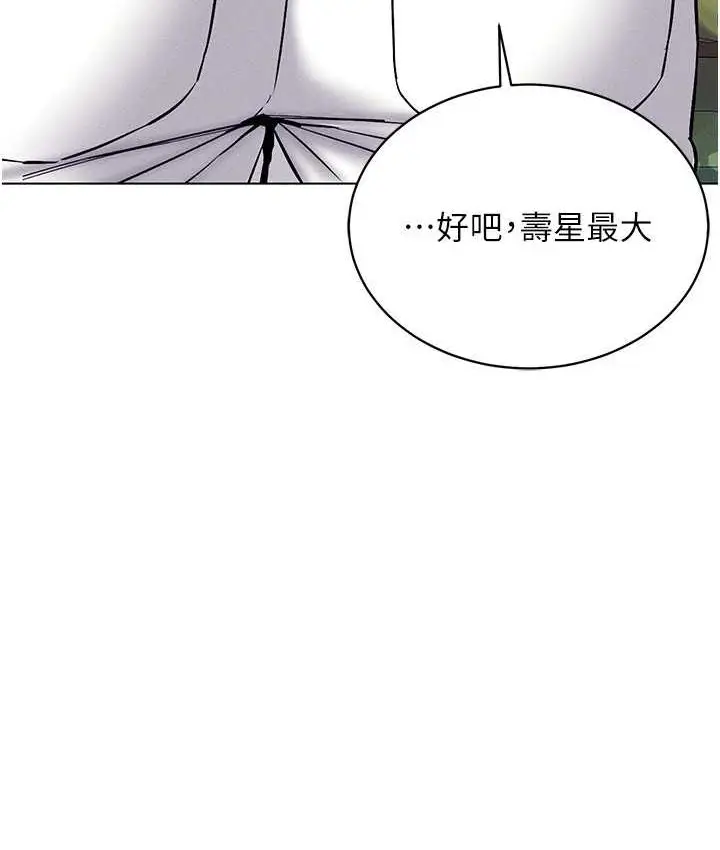 漫画《穿入VR成为性域猎人》第35话第101张图