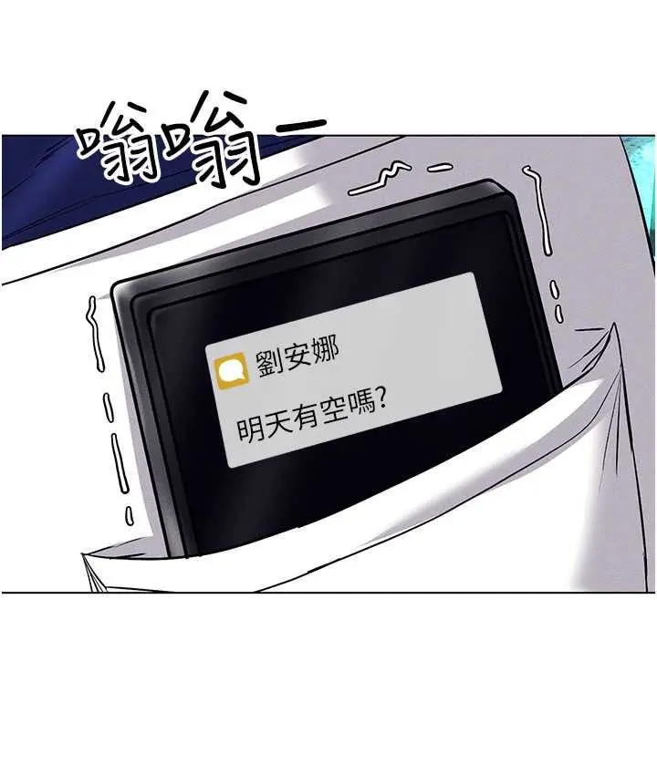 漫画《穿入VR成为性域猎人》第35话第102张图