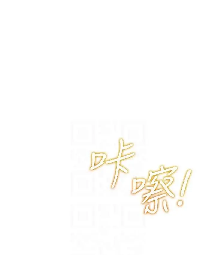 漫画《穿入VR成为性域猎人》第35话第103张图