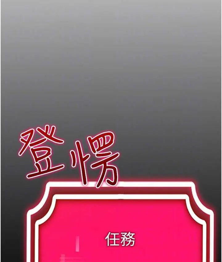 漫画《穿入VR成为性域猎人》第35话第107张图